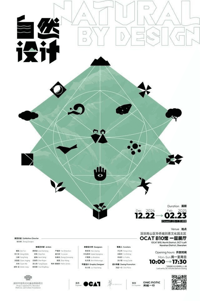 Design Event Example AI Poster Generator — Create Marketing Posters Online | vocalove